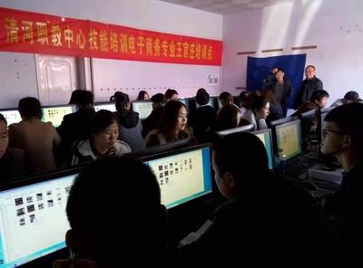 河北清河 技能培訓(xùn)進(jìn)萬(wàn)家，計(jì)算機(jī)技術(shù)點(diǎn)亮2000余百姓就業(yè)路